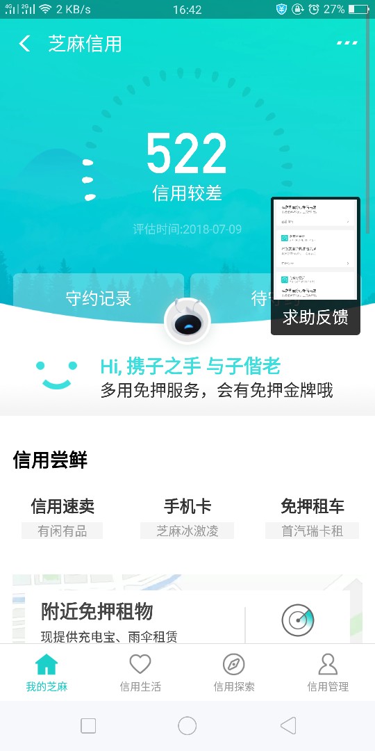 管理加精:APP信卡贷 半小时之内出额度，无回访。买会员80，五分钟到账。管理80 / 作者:一手渠道、代撸 / 