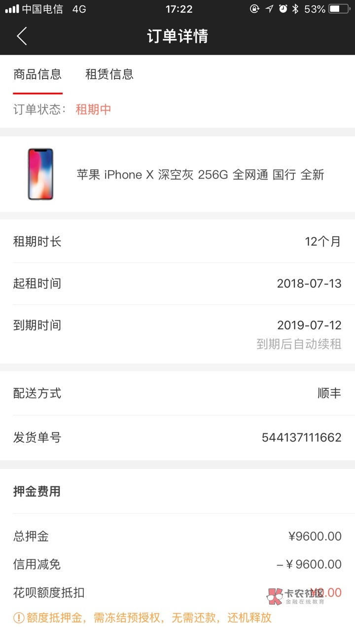 享换机手机到了,直接线下交易,算一下,比什么炮都划算。保通讯录党进@卡农159 / 作者:CooKie饼干 / 享换机手机到了,直接线下交易,算一下,比什么炮都划算。保通讯录党进@卡农159 / 作者:CooKie饼干 /