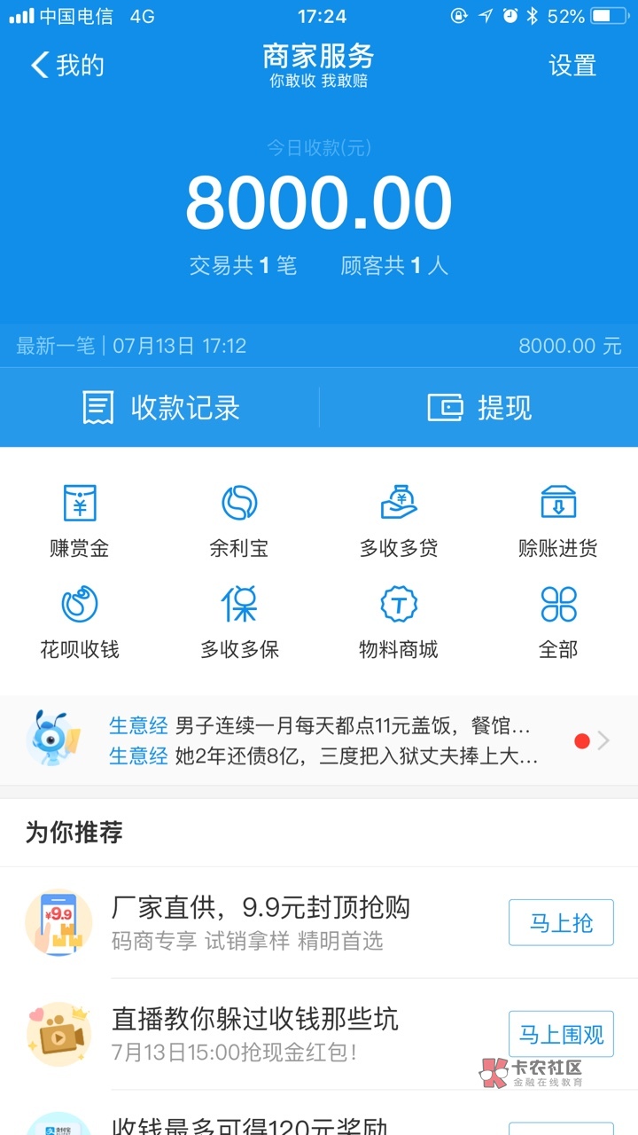 享换机手机到了,直接线下交易,算一下,比什么炮都划算。保通讯录党进@卡农179 / 作者:CooKie饼干 / 享换机手机到了,直接线下交易,算一下,比什么炮都划算。保通讯录党进@卡农179 / 作者:CooKie饼干 /