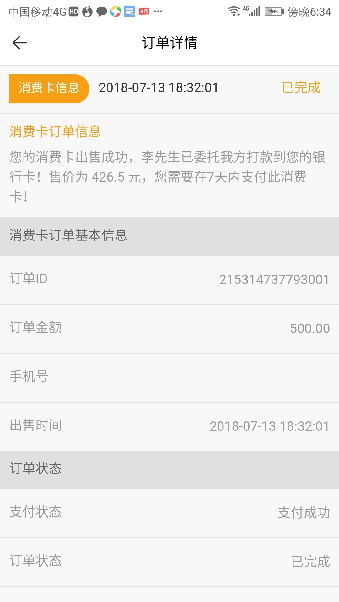 有肉吃了，跟上一个贴，浙江高炮，网贷全逾期，啥子闪电，花花什么都拒，

97 / 作者:暧昧而已 / 