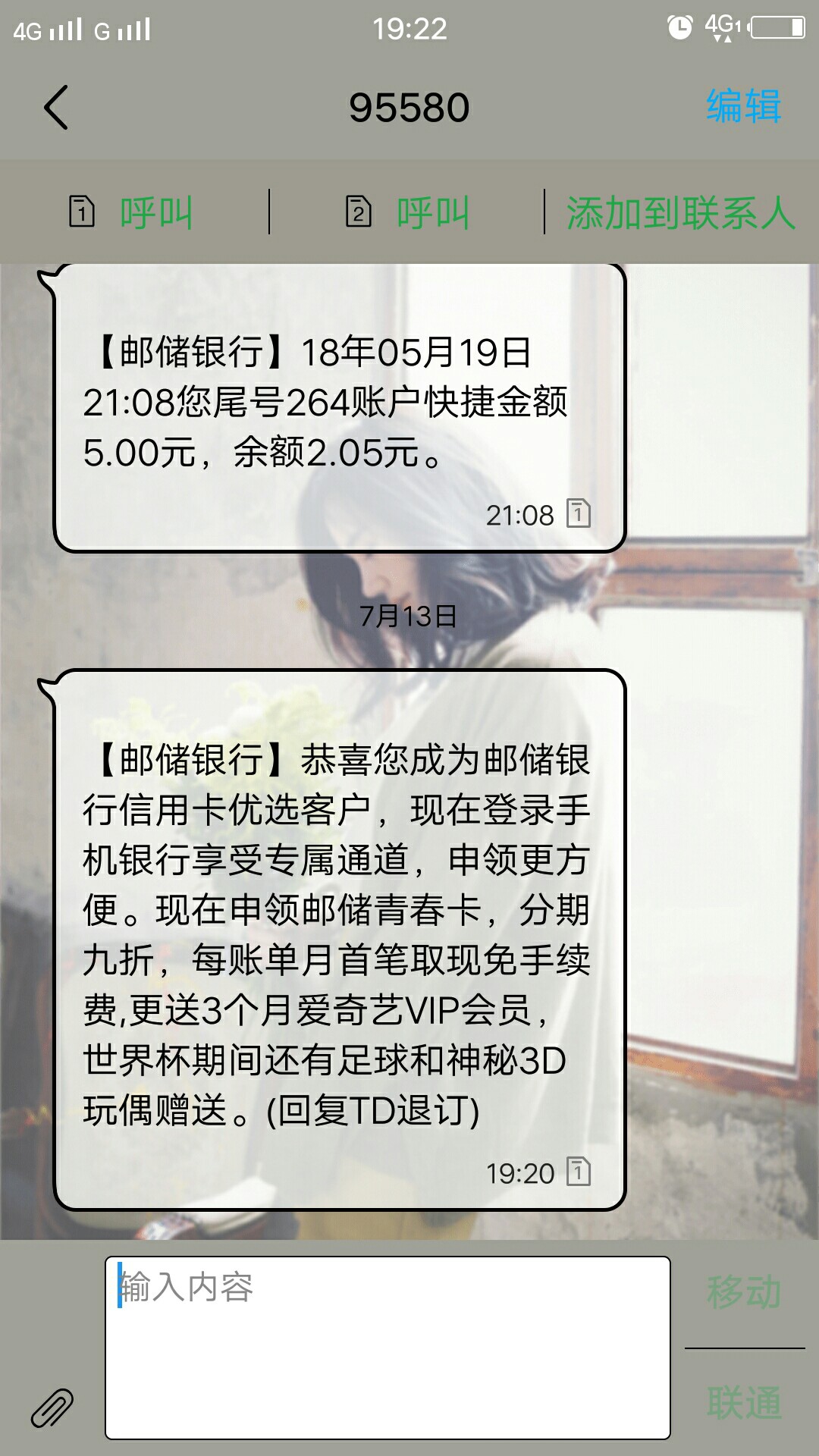 95580中国邮政银行发的吗?这是中国邮政银行发的短信吗?