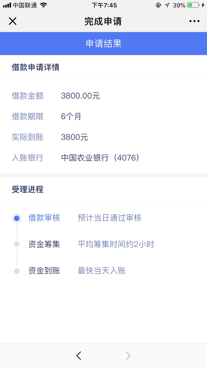 拍拍贷，第一次用，审核要多久？ 有没有电话回访啊？

56 / 作者:cml001 / 