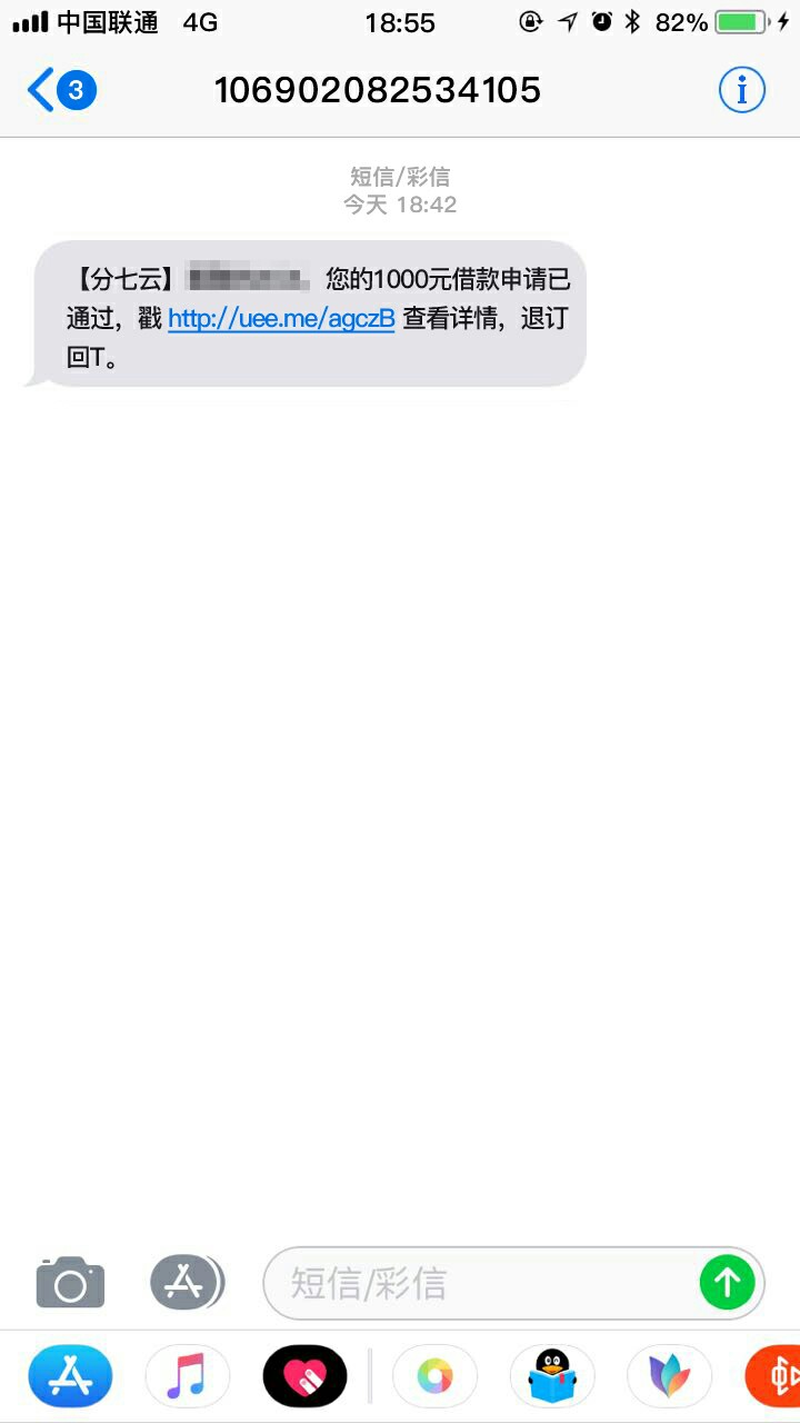 哎，都是这种，信息不知被卖多少回

81 / 作者:小于海棠 / 