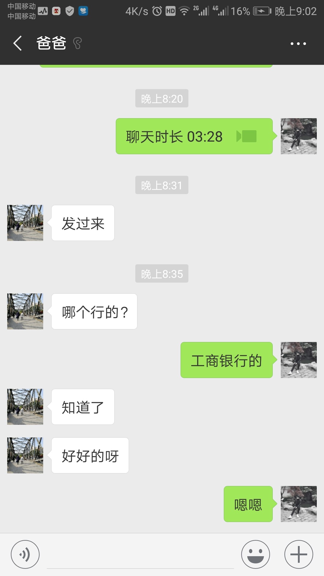 第一次坦白，跟老爸说的一直安慰我，挺对不起的，从小到大家里人都比较疼我，86 / 作者:先生你好a / 