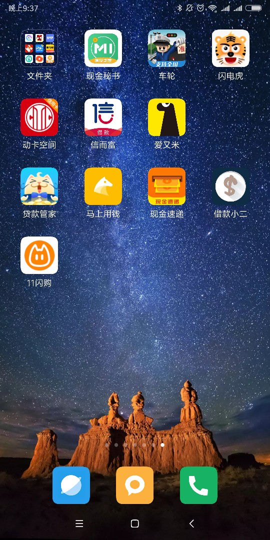 秒到  秒到   不要芝麻分口子:11闪购  入口借款小二   不要芝麻分 申请的时候65 / 作者:斯坦福桥球童 / 
