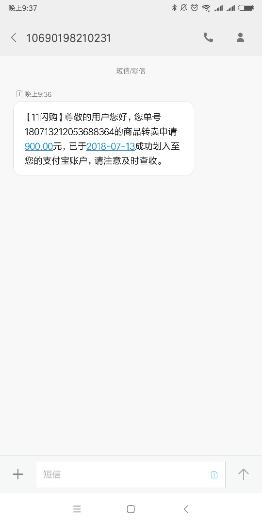 秒到  秒到   不要芝麻分口子:11闪购  入口借款小二   不要芝麻分 申请的时候51 / 作者:斯坦福桥球童 / 