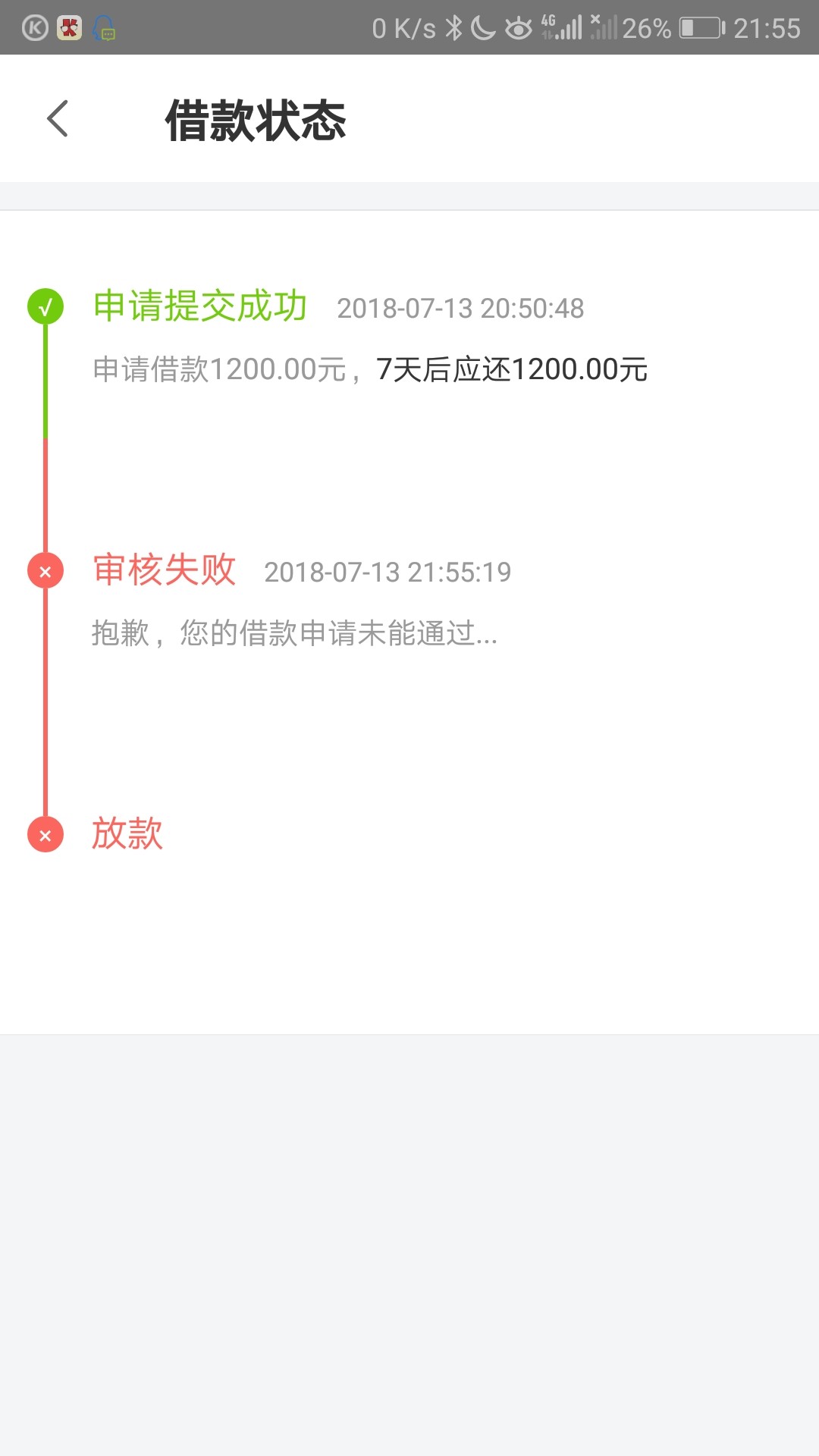 秒到  秒到   不要芝麻分口子:11闪购  入口借款小二   不要芝麻分 申请的时候81 / 作者:我的眼泪掉下来 / 