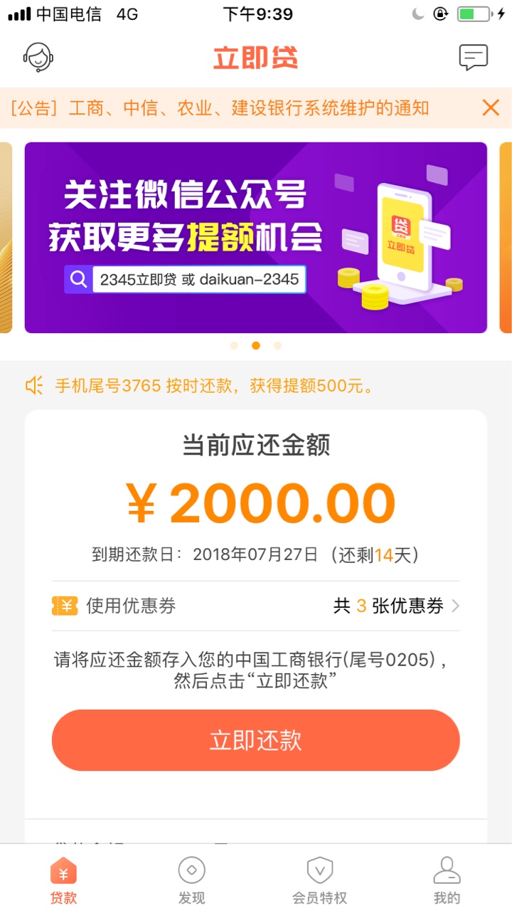 如题立即贷很稳啊！没套路



10 / 作者:Ander / 