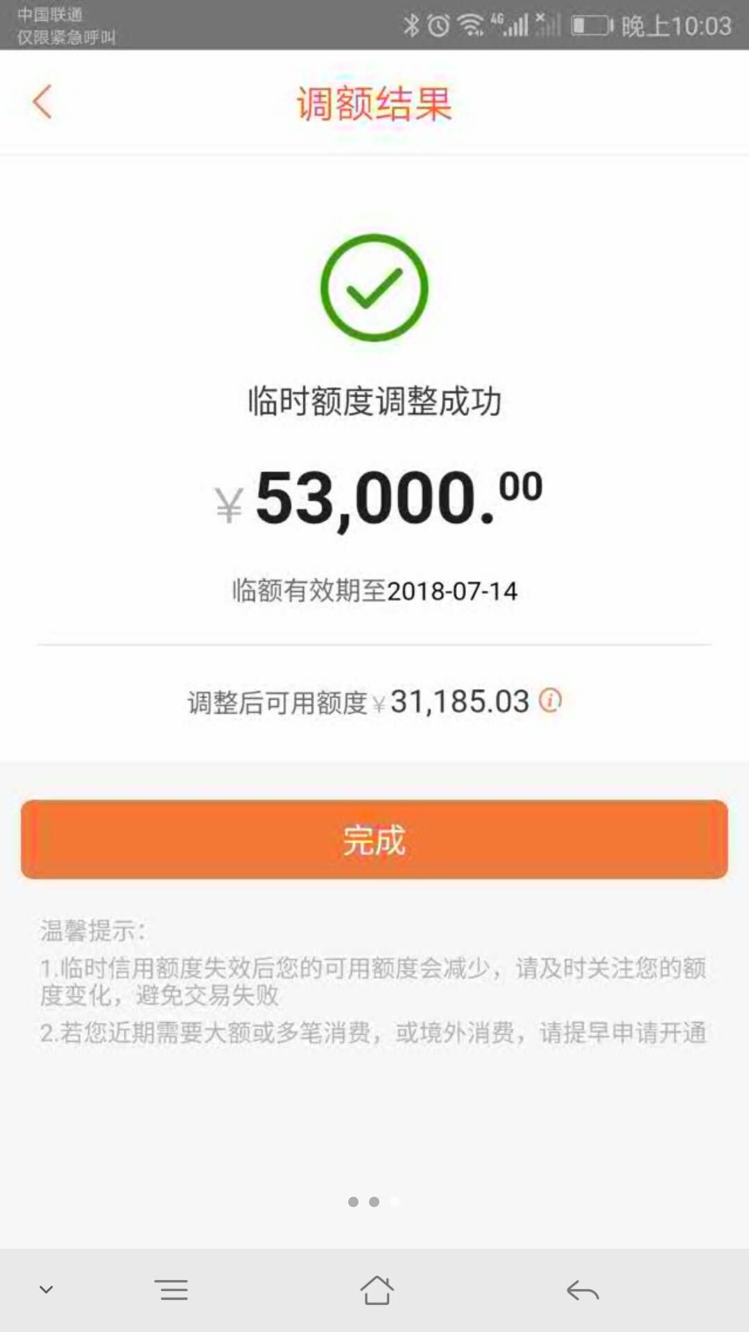 平安提额@管理员（能不能置顶加精）平安想提临额的去平安口袋银行上面搜“境53 / 作者:zhenxiao123 / 