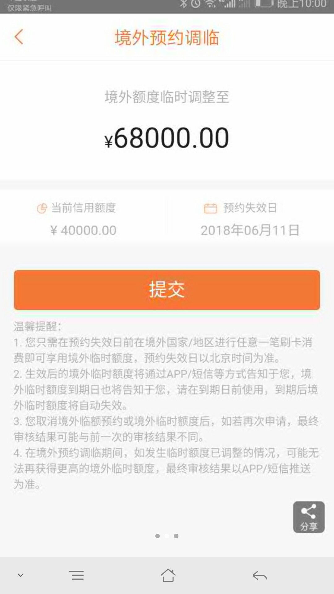 平安提额@管理员（能不能置顶加精）平安想提临额的去平安口袋银行上面搜“境95 / 作者:zhenxiao123 / 