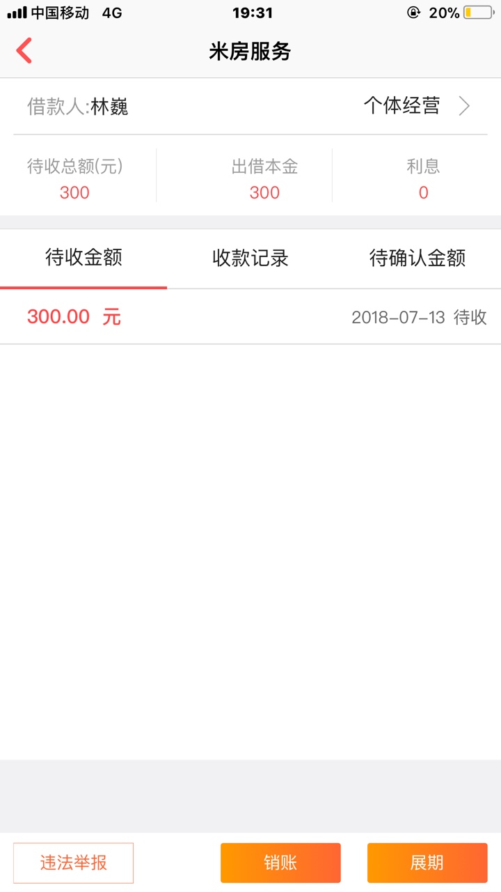 醉了醉了醉了，还有如此不要脸的人醉了醉了。79 / 作者:安稳过现实 / 