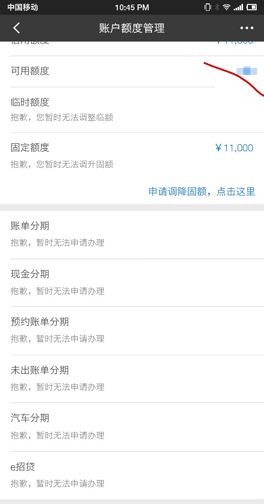 招行又进了大黑屋，求破解去年底突然发现招商银行的账单不能分期，之后又收到5 / 作者:葫芦娃金刚 / 