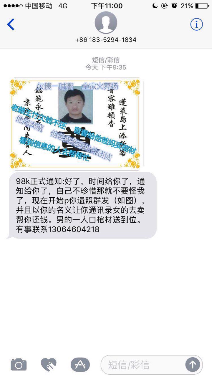 老哥们又来谈高炮了我已经炸了，。高炮成功逾期十几家 ，就98k最凶，怎么办，75 / 作者:a107060 / 