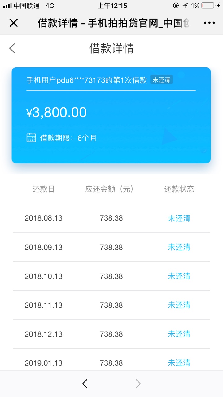 拍拍贷，已提现 ，周六放款吗

24 / 作者:cml001 / 
