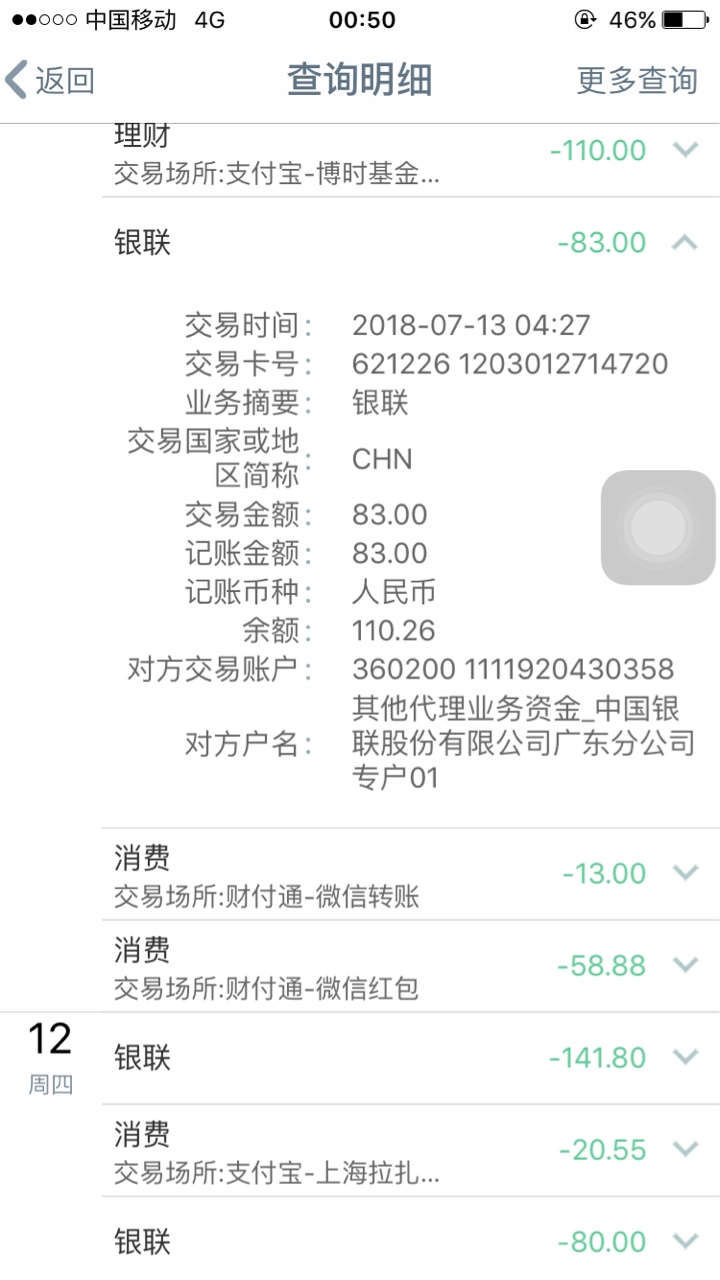 有大神知道这个代扣是哪家公司的么
6 / 作者:弹簧鞋 / 