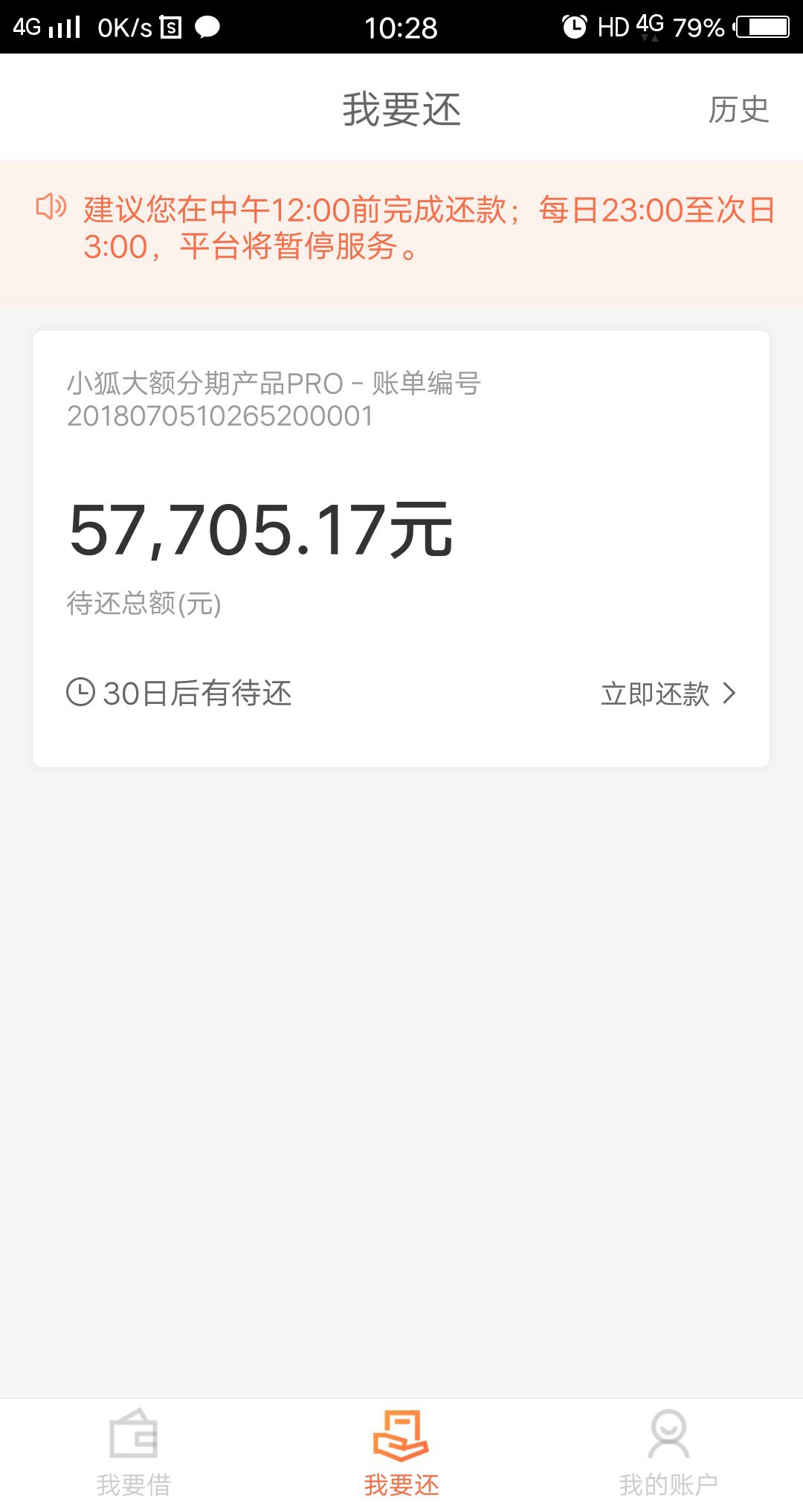 下款35000，分期36期还款57000又是一个坑征信很花很花，有过一次小逾期！
什59 / 作者:一天不撸心里堵 / 
