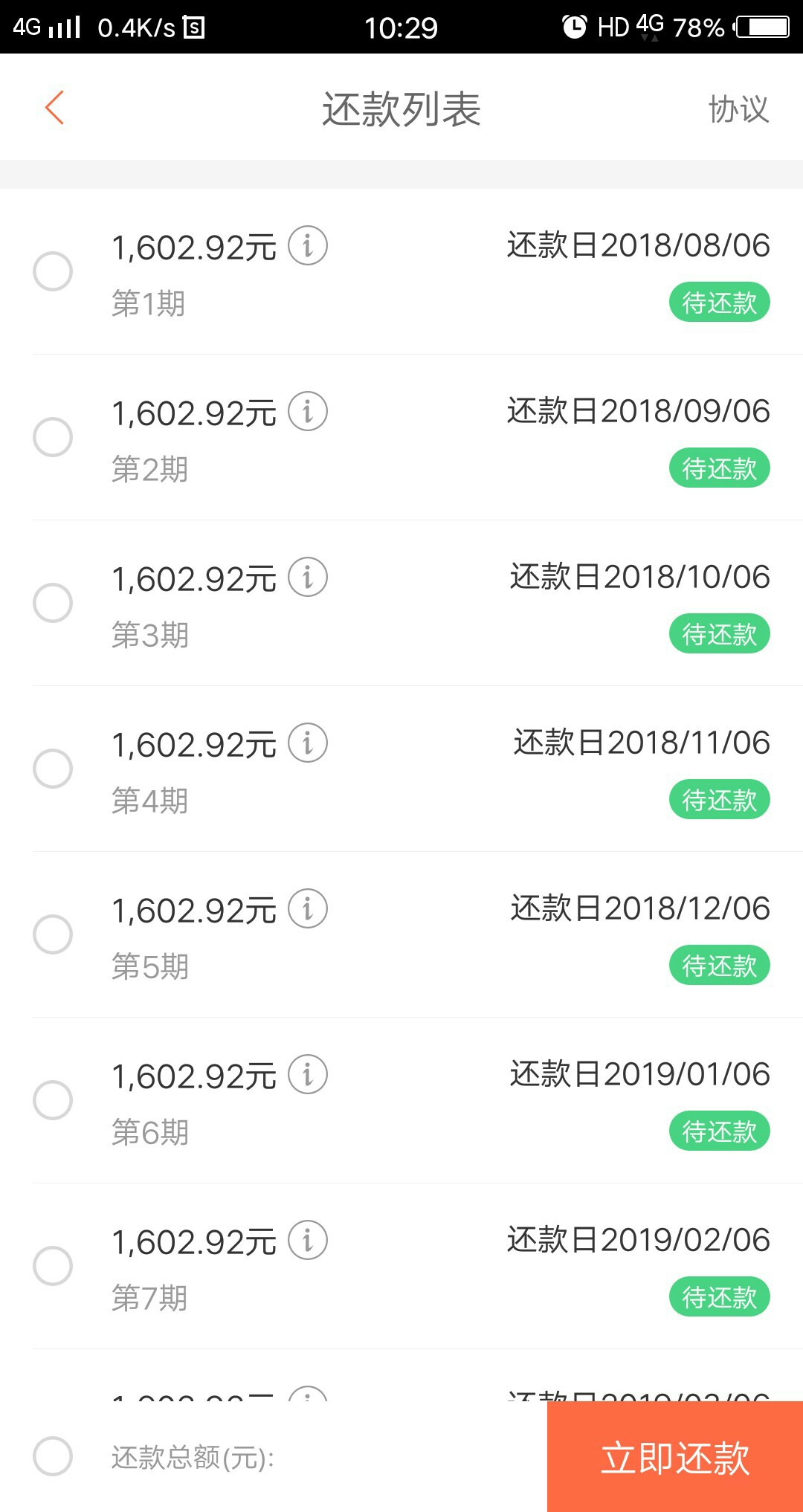 下款35000，分期36期还款57000又是一个坑征信很花很花，有过一次小逾期！
什78 / 作者:一天不撸心里堵 / 