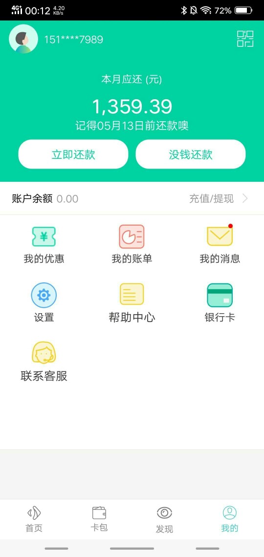 下款35000，分期36期还款57000又是一个坑征信很花很花，有过一次小逾期！
什40 / 作者:一天不撸心里堵 / 