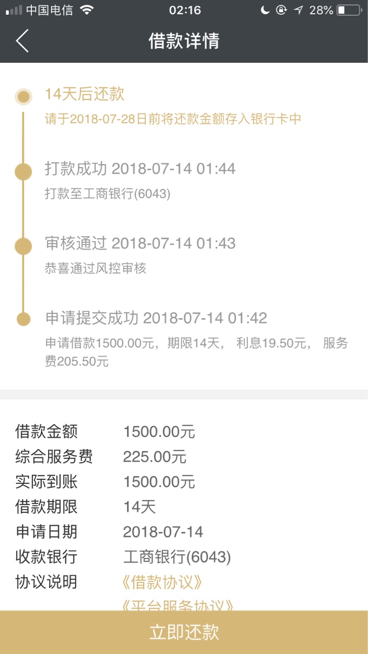信用金卡秒过。话不多说。



9 / 作者:大巴 / 