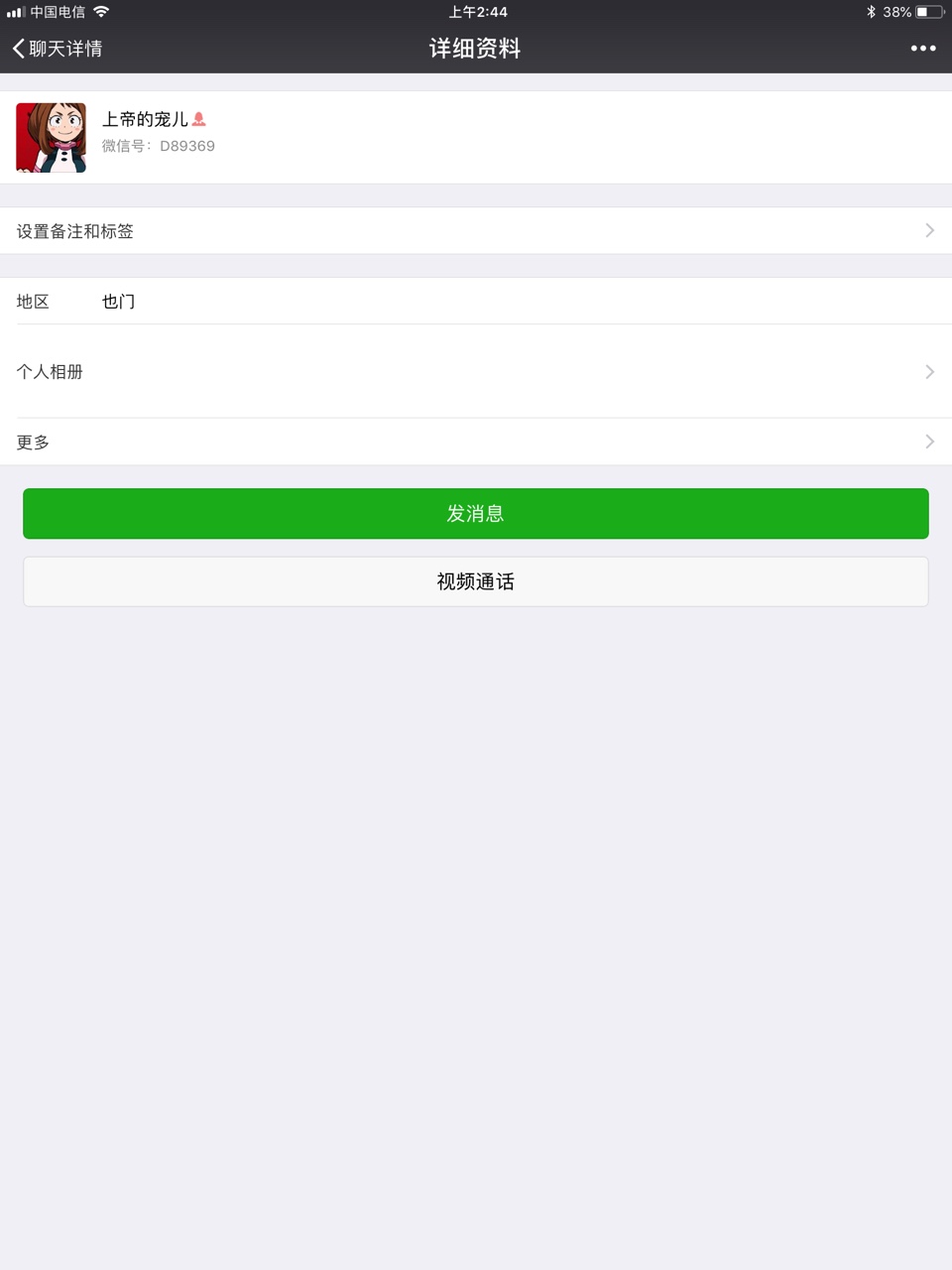 卡农有骗子，刚刚被骗了2700打着贷款3-5早的幌子，要你信用卡卡号安全码然后32 / 作者:梦想家安东尼 / 