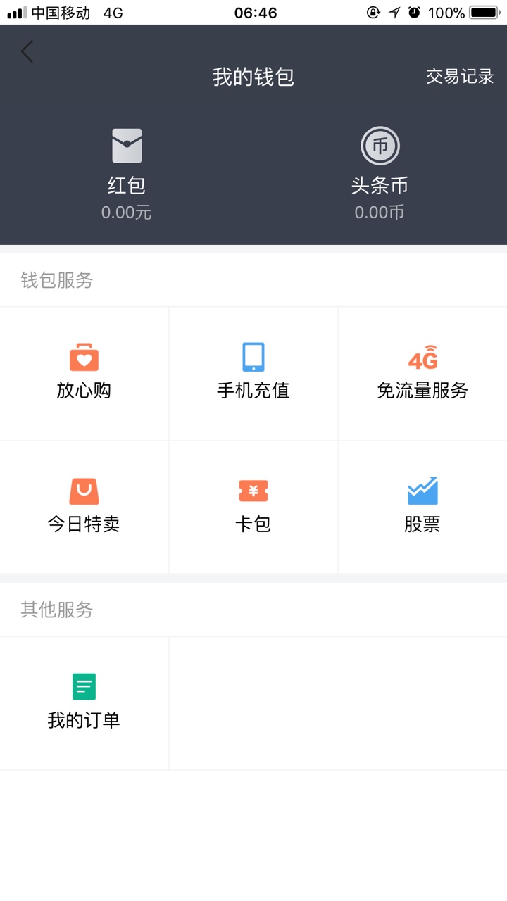 新口子，新口子，不知道是不是放水，不喜勿骂，秒过，无回访入口 今日头条里46 / 作者:瓜娃子妈卖批 / 