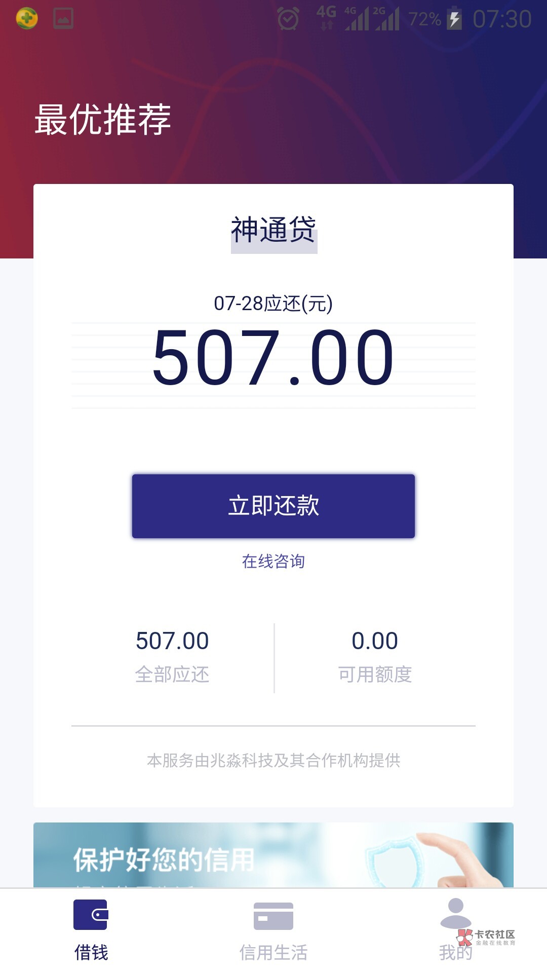 畅易花,入口现金白卡里面或者应用畅易花,入口