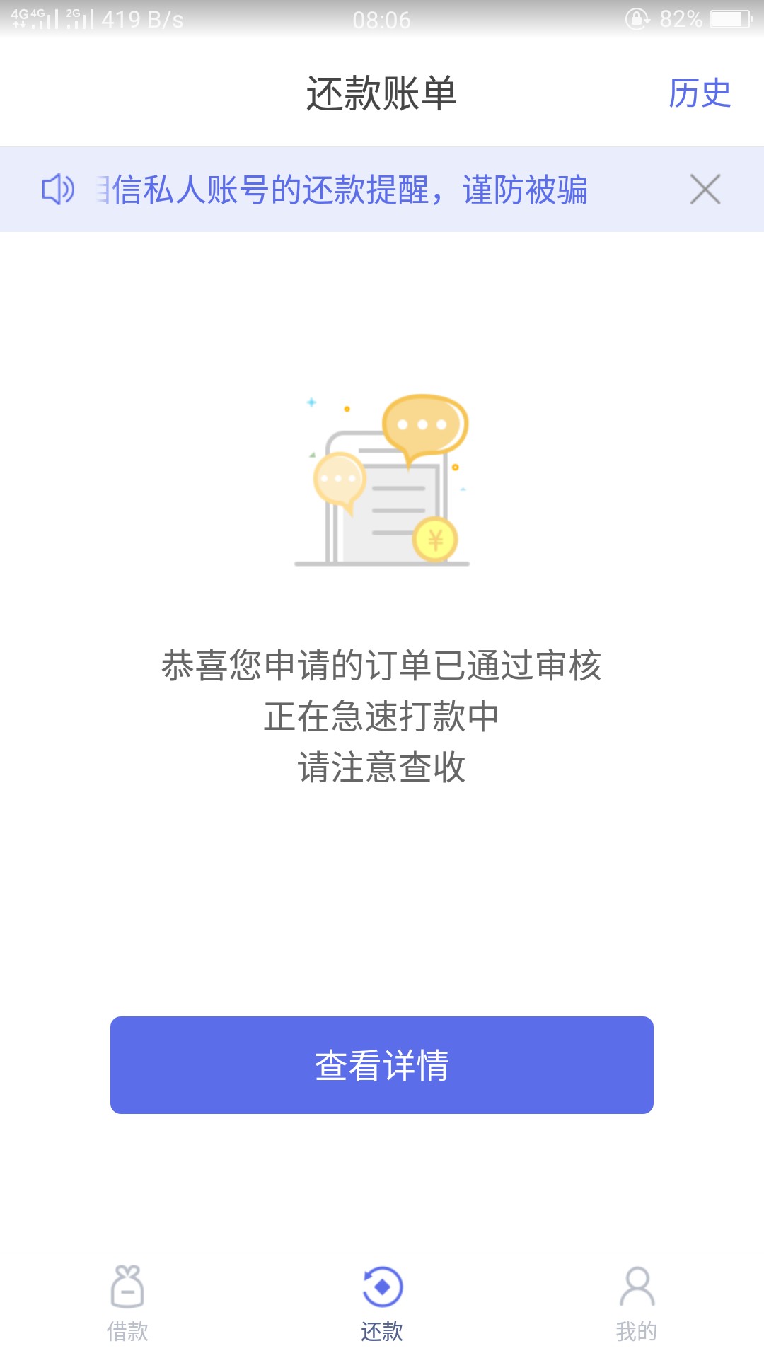 人人快借这是怎么回事？


94 / 作者:周哈哈哈 / 