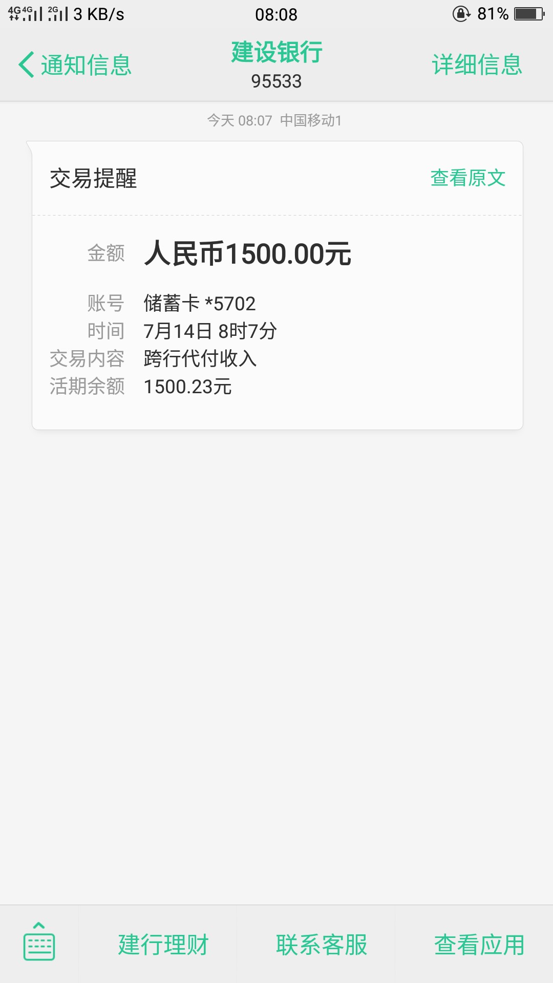 人人快借这是怎么回事？


80 / 作者:周哈哈哈 / 