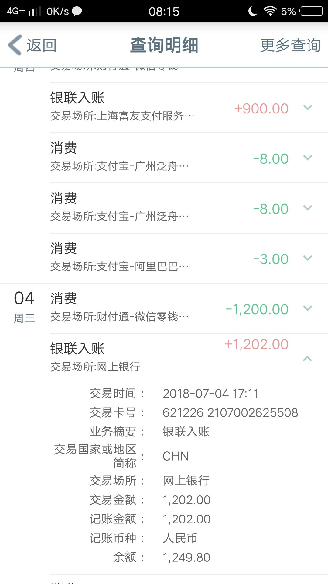 各位卡农老哥，我本着好心提醒大家，结果挨喷首先我出自好心提醒，为了各位老26 / 作者:带我走。 / 