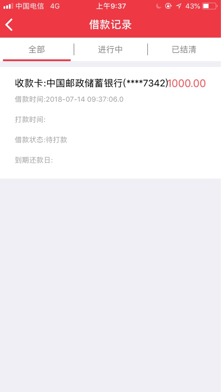 稳不稳老哥们嘿嘿，跟风守信网商，打电话来问芝麻分，668 花呗2000 宁波口子31 / 作者:➕V:zx851401683 / 