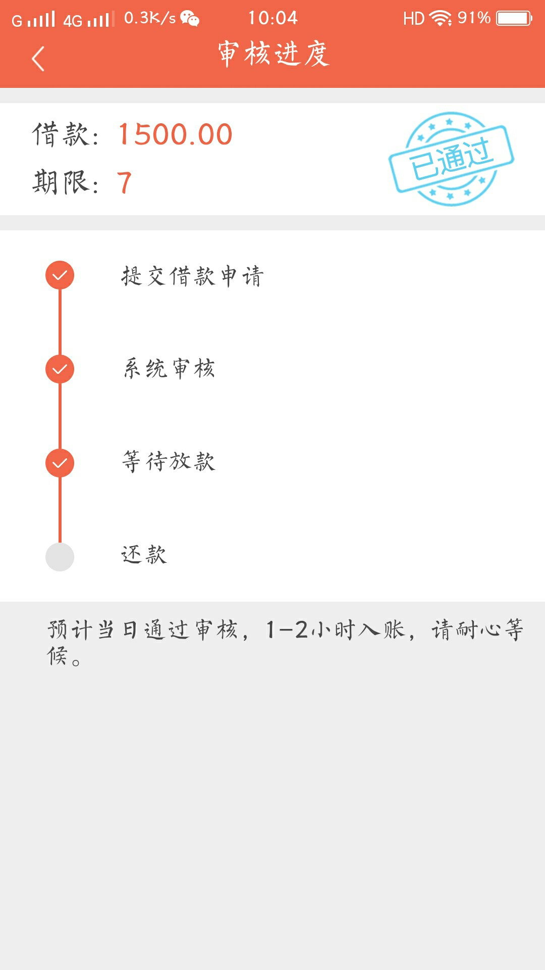在分享一个养大的口子 @卡农110秒给钱，应用宝可以搜到。每次还款都提额，前66 / 作者:张氏孤儿 / 