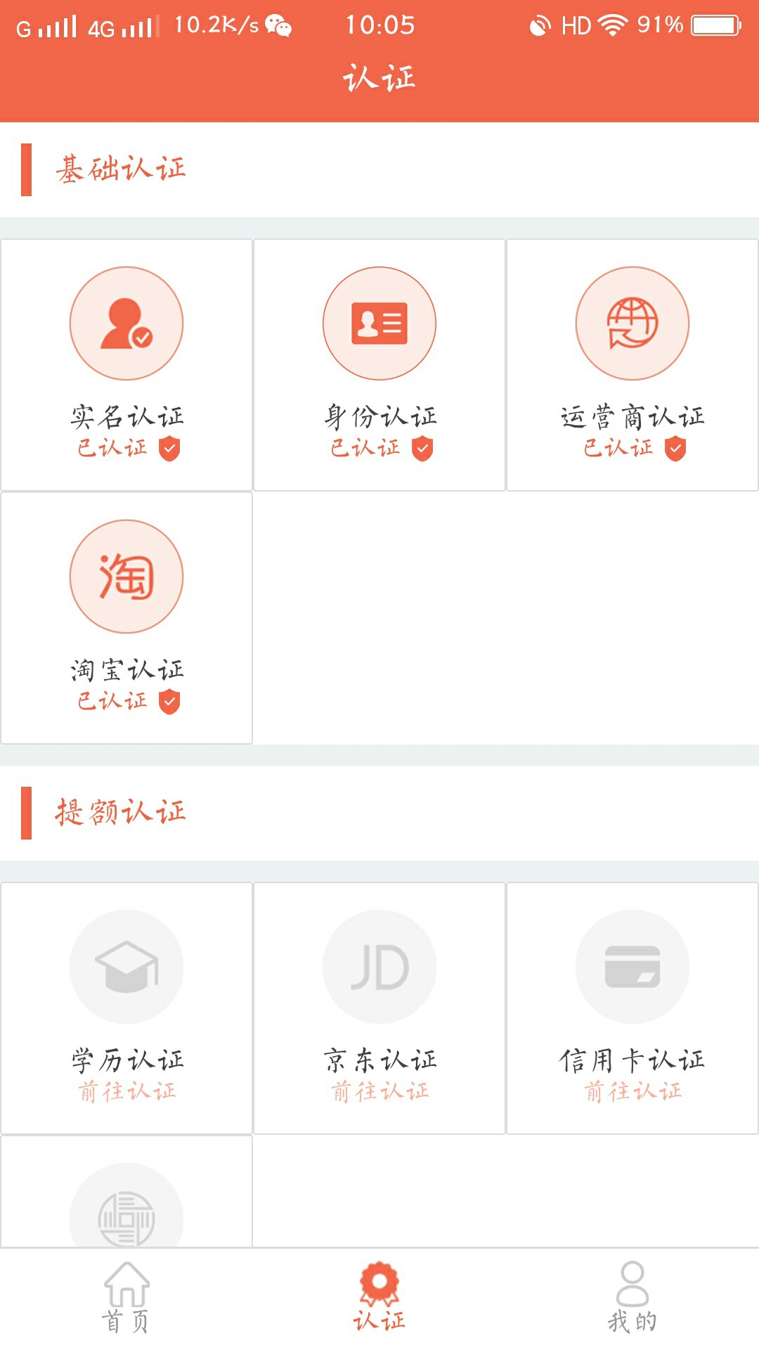 在分享一个养大的口子 @卡农110秒给钱，应用宝可以搜到。每次还款都提额，前2 / 作者:张氏孤儿 / 