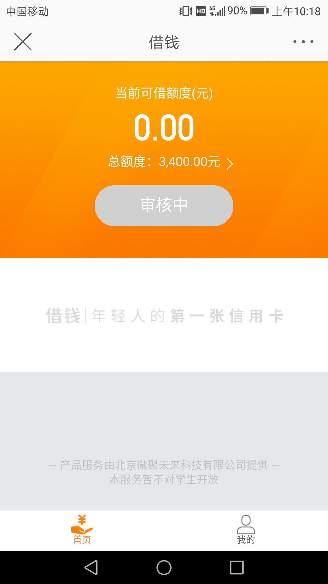 微博借钱套路我几个月了，该给我下了！下款就是爹


79 / 作者:迷路的男孩9 / 