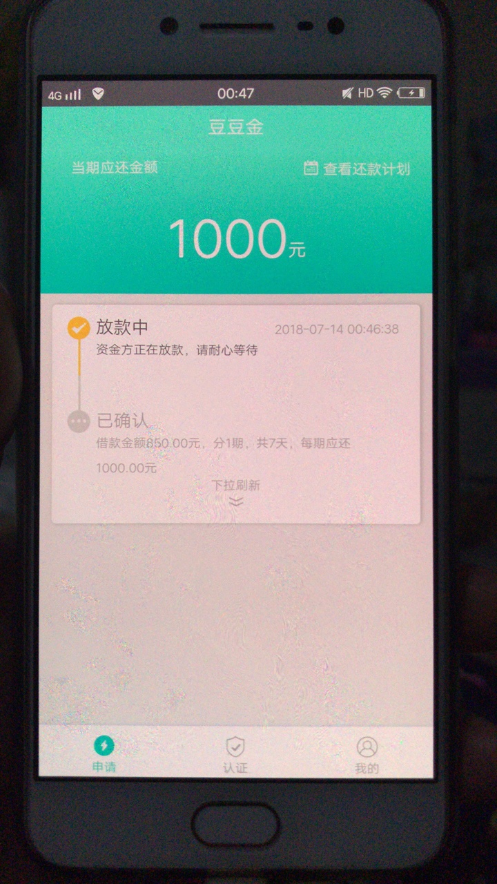 豆豆金上个月被拒,凌晨刚出小黑屋秒过,就是还