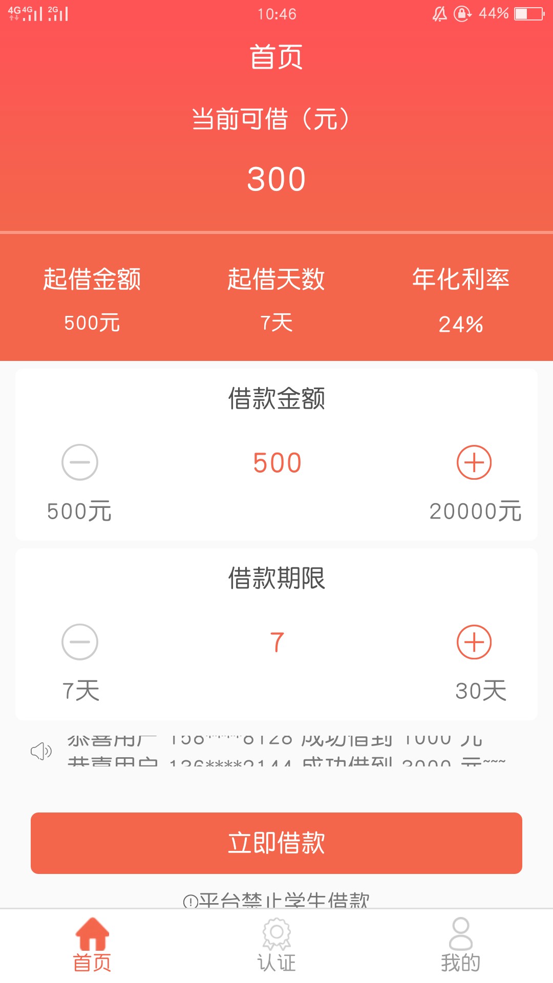在分享一个养大的口子 @卡农110秒给钱，应用宝可以搜到。每次还款都提额，前28 / 作者:ojskush / 