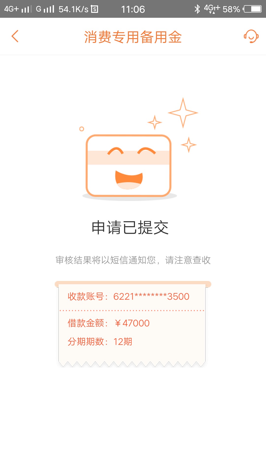 兄弟们，急，平安备用金出额度了，稳不稳平安备用金出额度了，稳不稳，在线等48 / 作者:奔放老大妈 / 