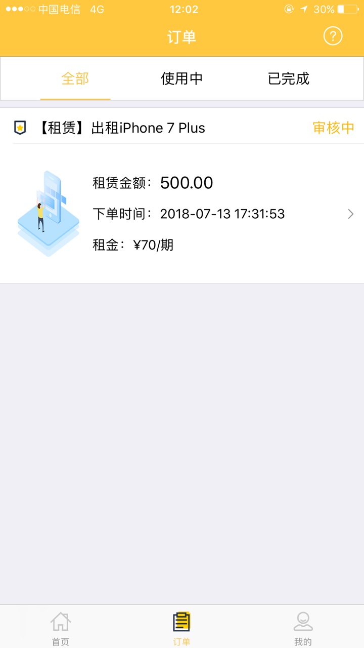华星租贷老哥们来看一下这样稳不稳啊  已经十几分钟了还是这样

8 / 作者:人潮太拥挤 / 