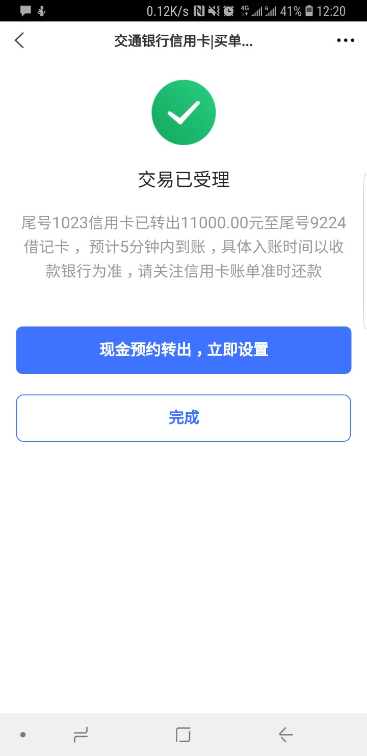 学信毕业，第一次搞信用卡
99 / 作者:渐寒 / 
