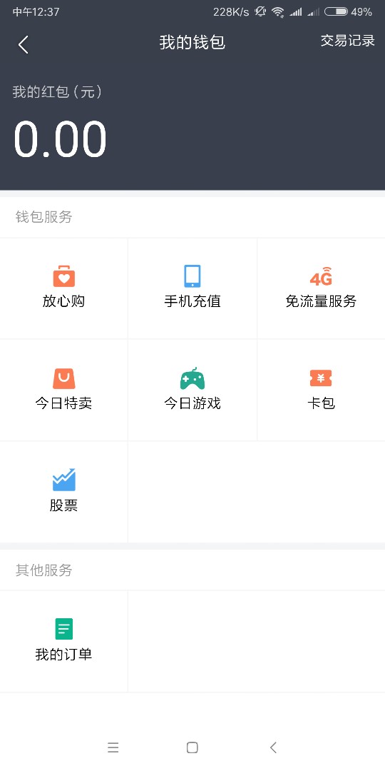 新口子，新口子，不知道是不是放水，不喜勿骂，秒过，无回访入口 今日头条里37 / 作者:大神111111 / 