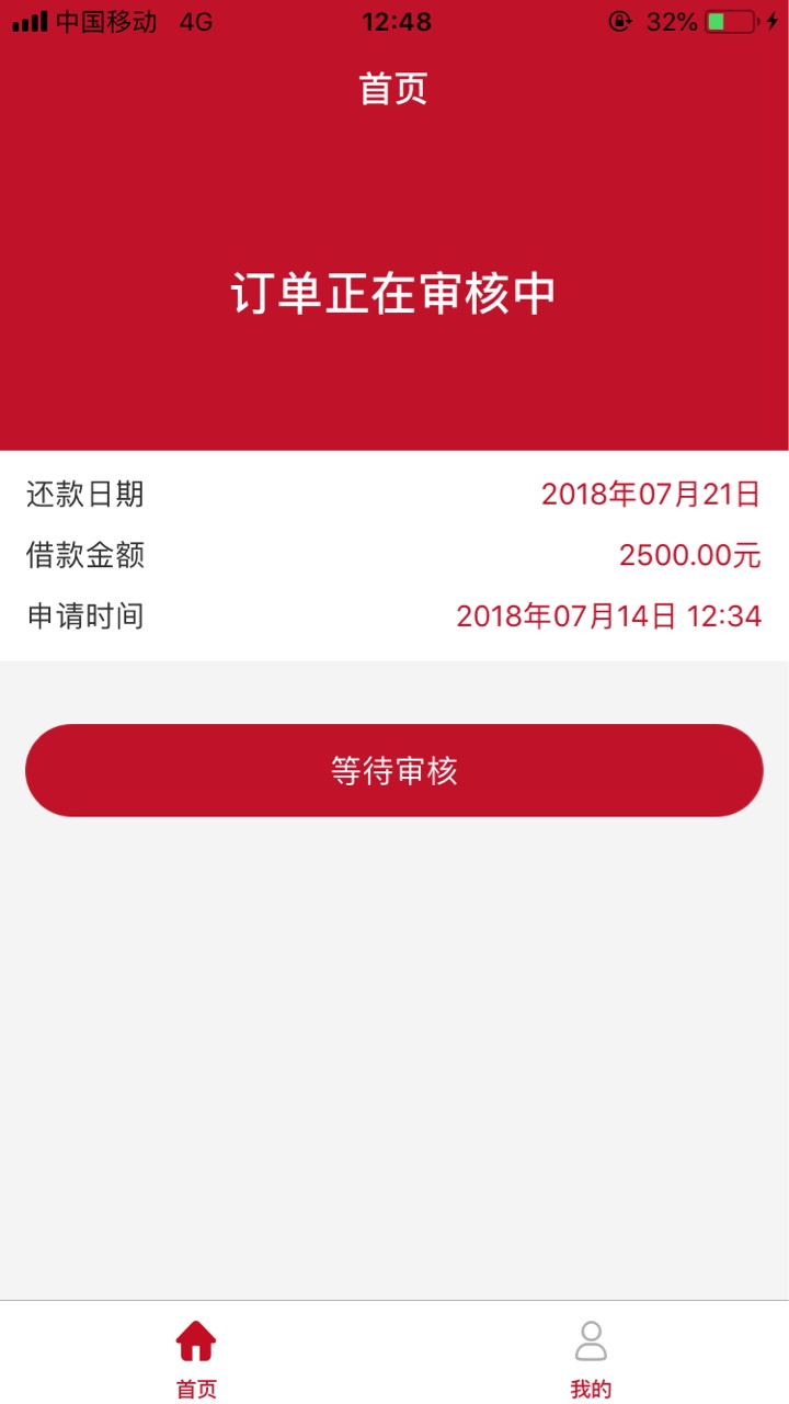 零花钱包成功到账1000一周多了，终于下了一个！！！资质狗分549，花呗2000额20 / 作者:放纵而冷傲的青 / 
