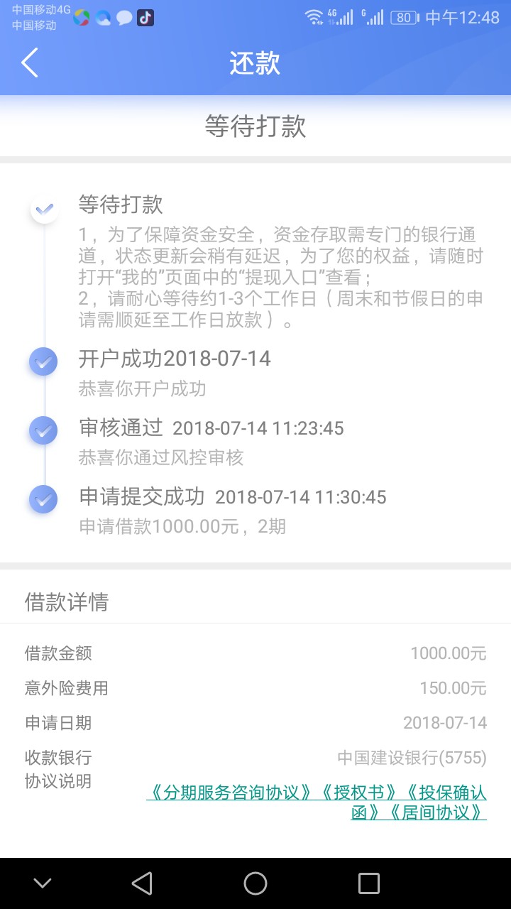 容易钱包，有老哥做过的吗？待放款几个小时了是不是凉了？有没有下过款的老哥64 / 作者:a人生若只如初见 / 