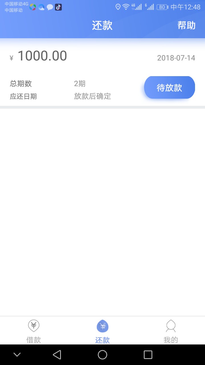 容易钱包，有老哥做过的吗？待放款几个小时了是不是凉了？有没有下过款的老哥54 / 作者:a人生若只如初见 / 