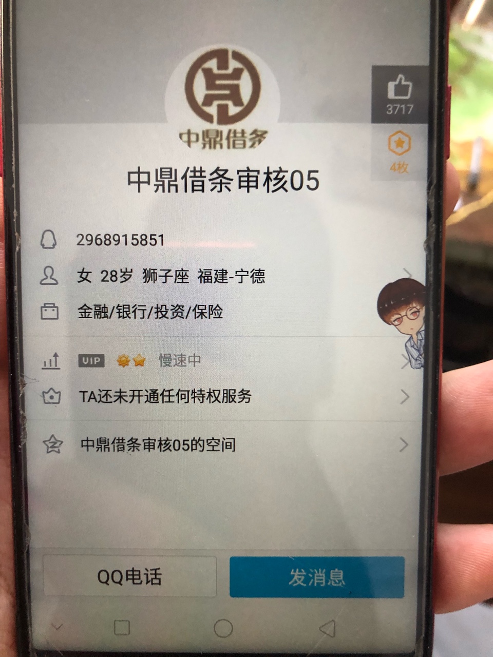老哥们，来认骗子，以后注意中鼎借条老哥们，来认骗子，以后注意中鼎借条qq
23 / 作者:专业网贷、小贷 / 