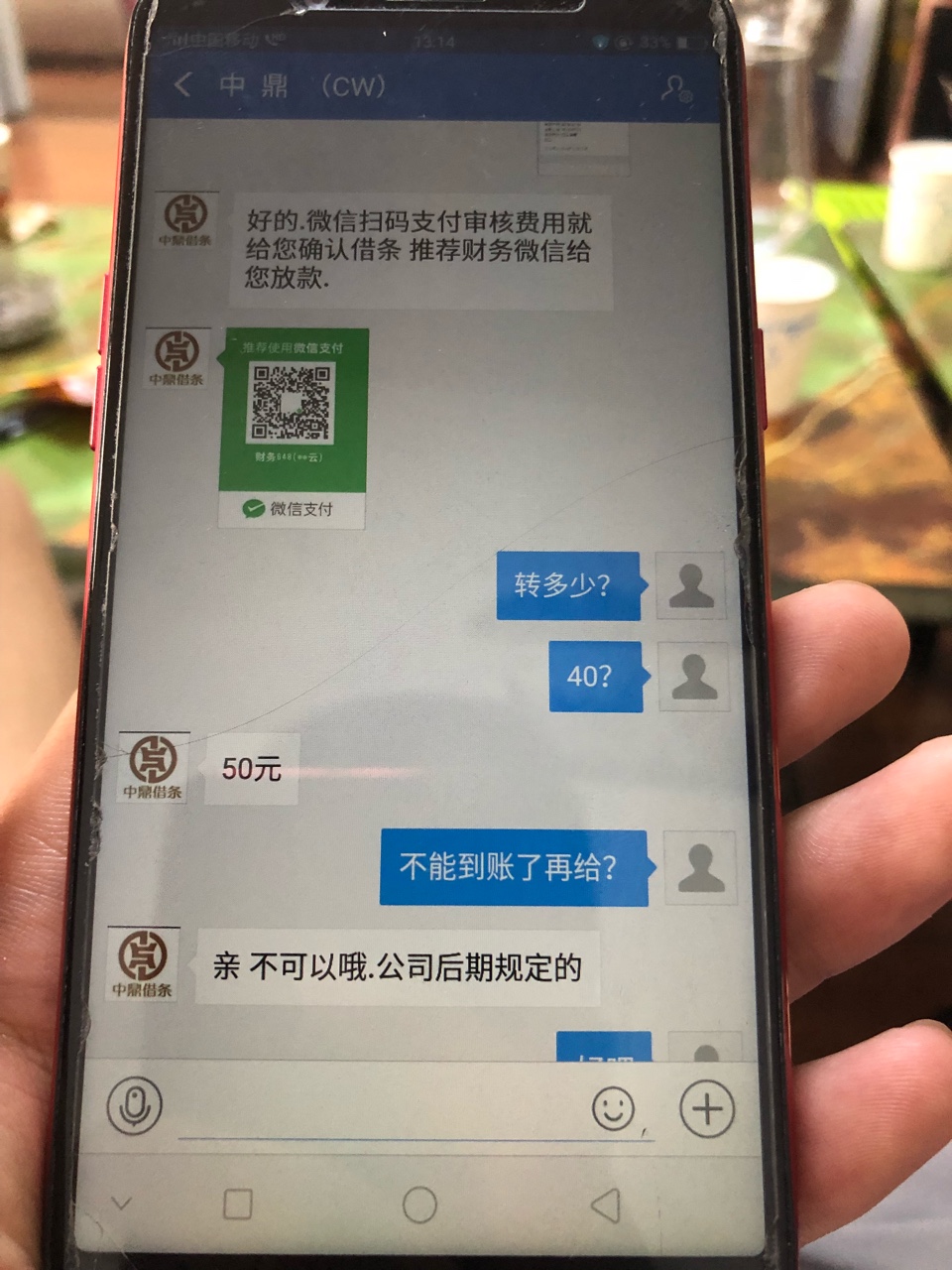 老哥们，来认骗子，以后注意中鼎借条老哥们，来认骗子，以后注意中鼎借条qq
98 / 作者:专业网贷、小贷 / 