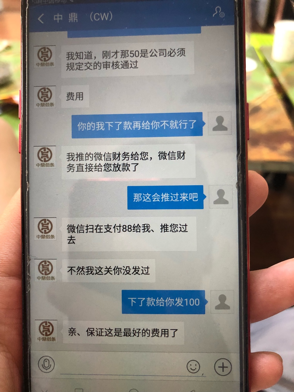 老哥们，来认骗子，以后注意中鼎借条老哥们，来认骗子，以后注意中鼎借条qq
11 / 作者:专业网贷、小贷 / 