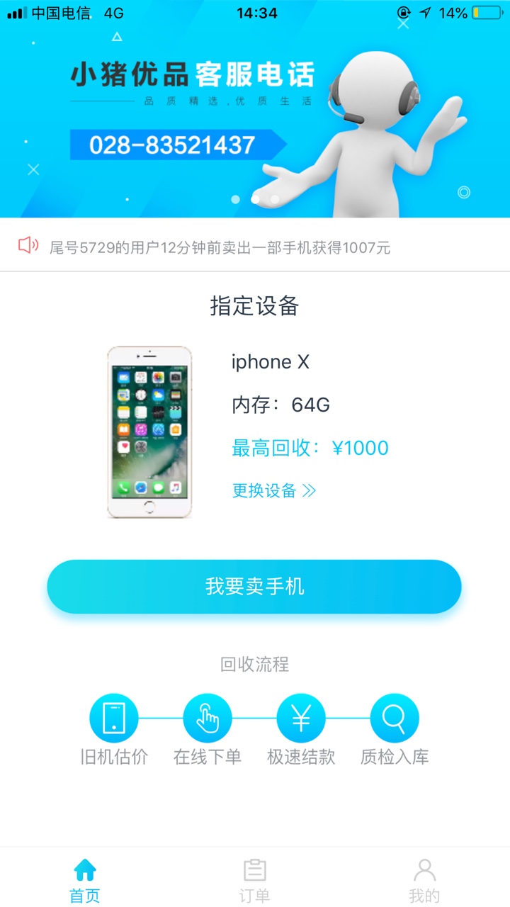 感谢老哥分享，小猪优品，到账从申请到到账5分钟，无回访，感谢分享的老哥


87 / 作者:Ace、木木 / 