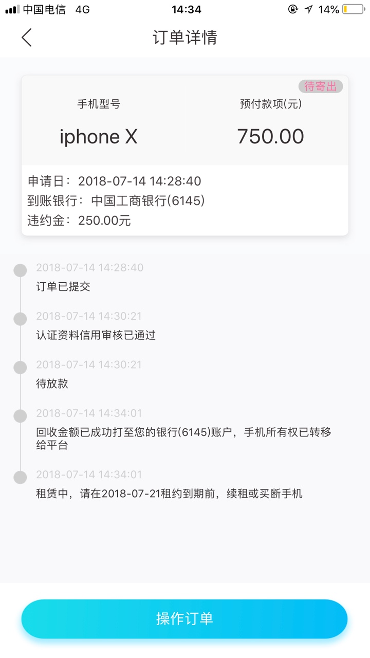 感谢老哥分享，小猪优品，到账从申请到到账5分钟，无回访，感谢分享的老哥


35 / 作者:Ace、木木 / 