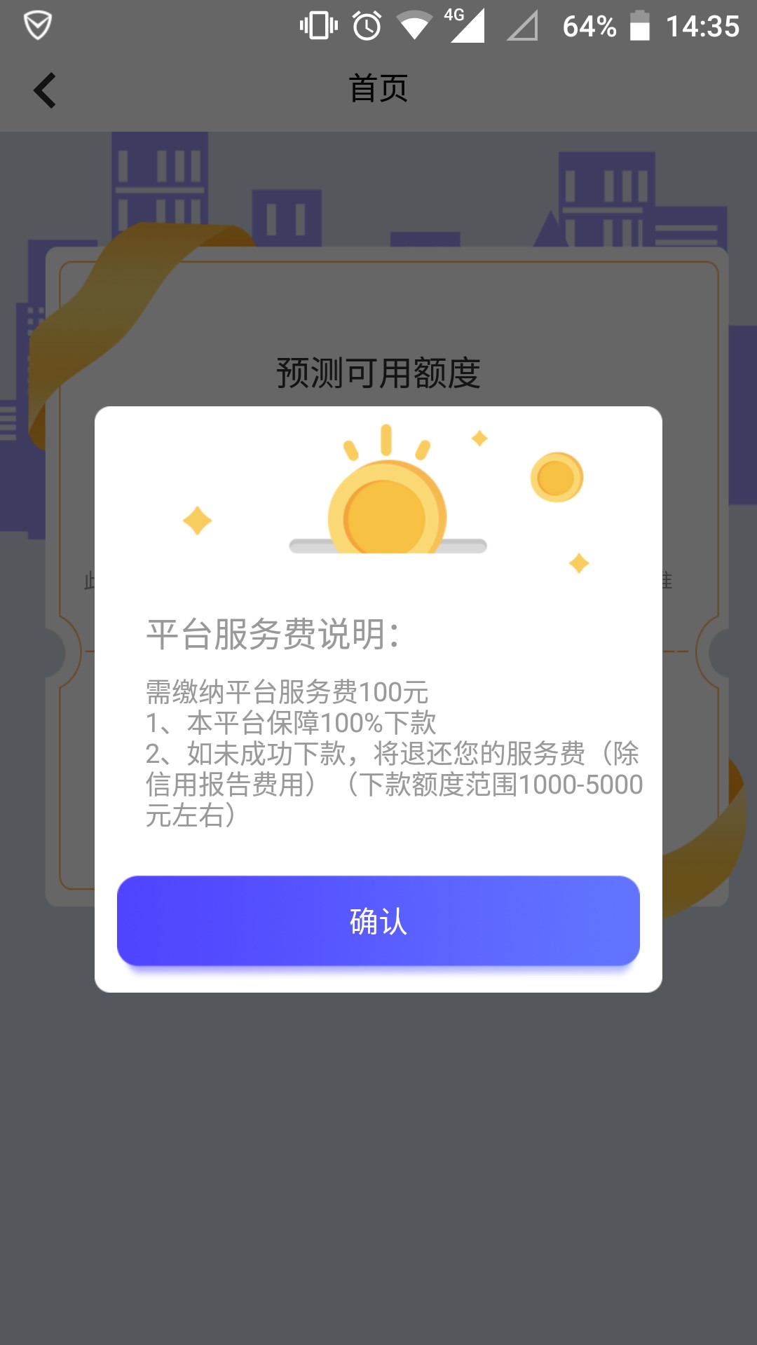 老哥老姐们有谁做过今日借今日借可靠吗？求大神给个建议

89 / 作者:有没口子介绍 / 
