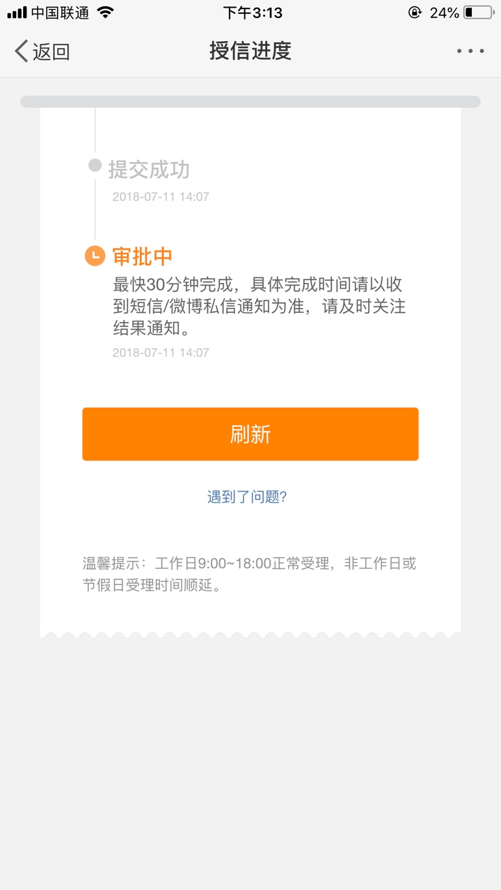 微博里面的这个借钱怎么回事啊？微博里面的这个借钱怎么回事啊，好多天了，不11 / 作者:lkb / 