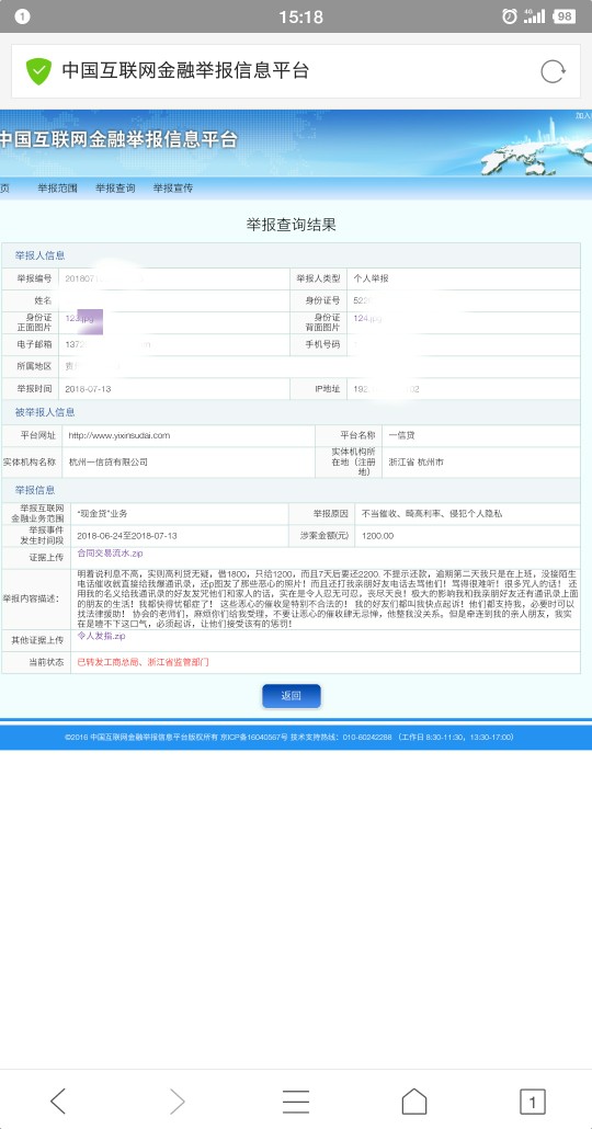 难受，活着一天都很难。今天被P了图，我躺在医院里，图直接发到了我妈那，图90 / 作者:最光阴S / 